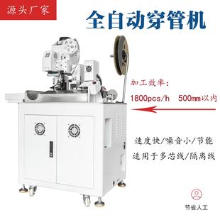 模具高精度打端机单头穿热缩管端子机单头穿烤热缩管烘管机