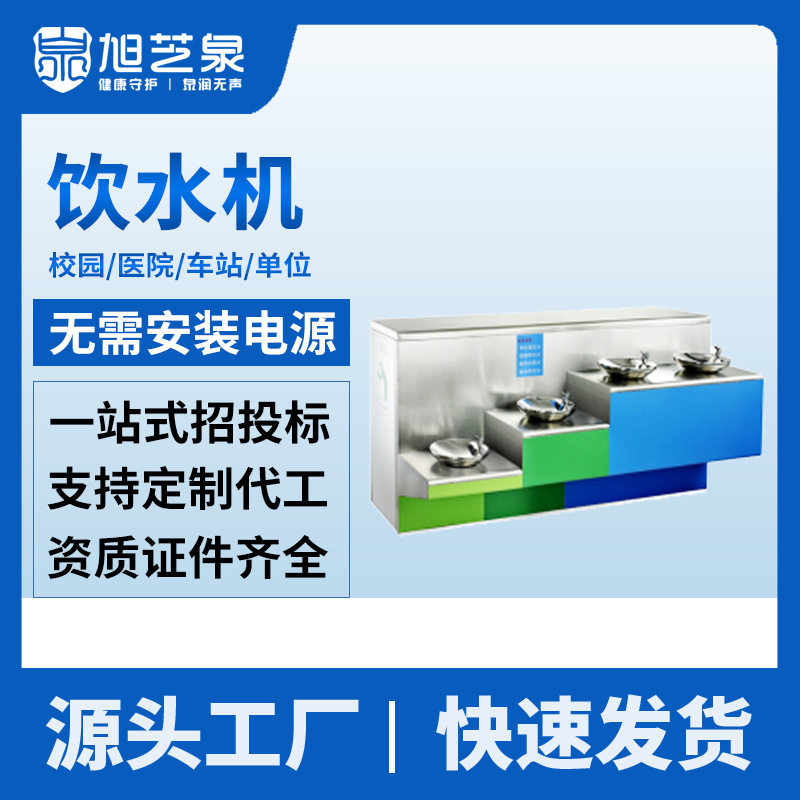 公共饮水台户外直饮机304不锈钢过滤直饮公园广场景区户外洗手池