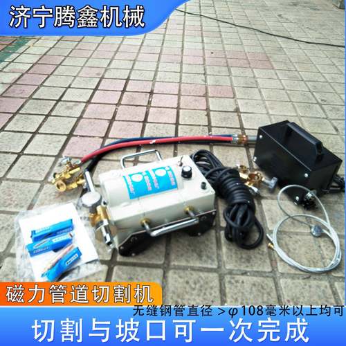 磁力管道切割机 CG2-11无缝钢管切割坡口器 半自动火焰多向切割机