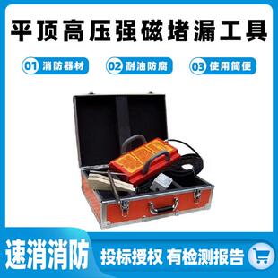 船体应急抢险堵漏工具平顶高压堵漏工具硬体型快速堵漏装置