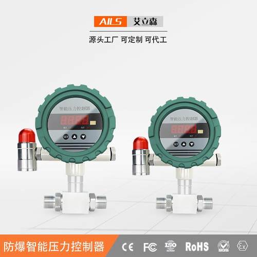 智能防爆压力控制器数字真空水压气油压水泵消防数显压力控制开关
