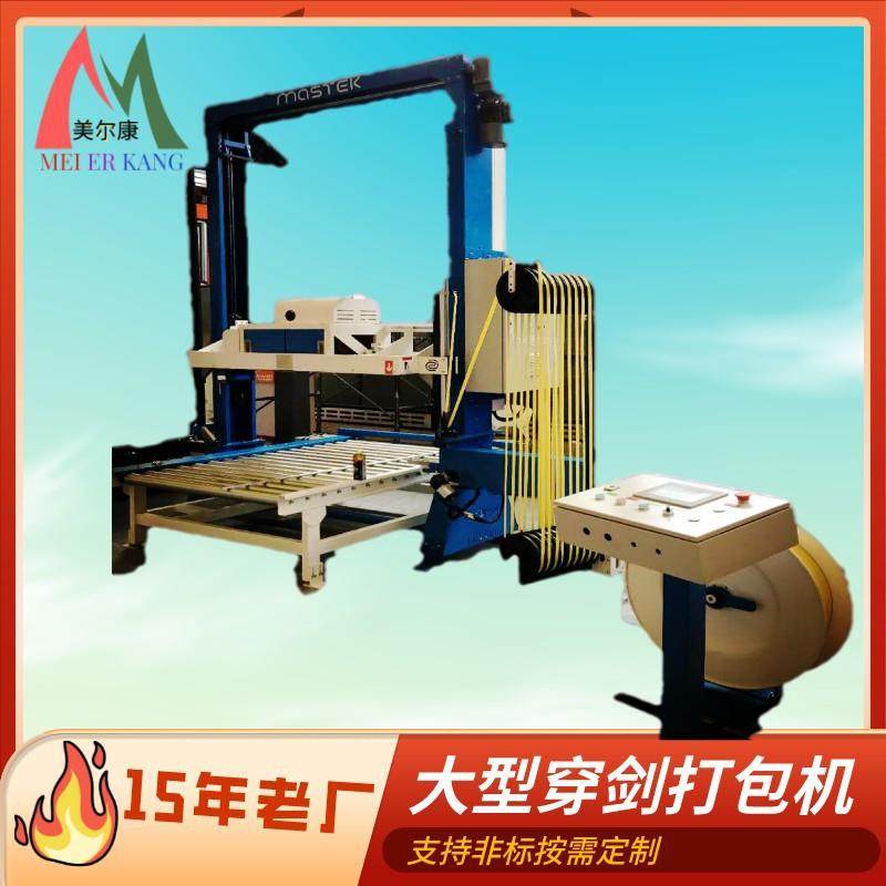 大型打包机全自动捆扎机穿剑在线打捆机纸箱立式液压压缩,包装,五金配件包装,淘宝优惠券,粉丝福利购,淘宝优惠卷