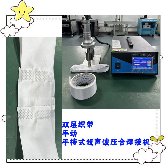 28K1200W布料带子双层手握杆式超声波点焊接模具工装焊头机器设备