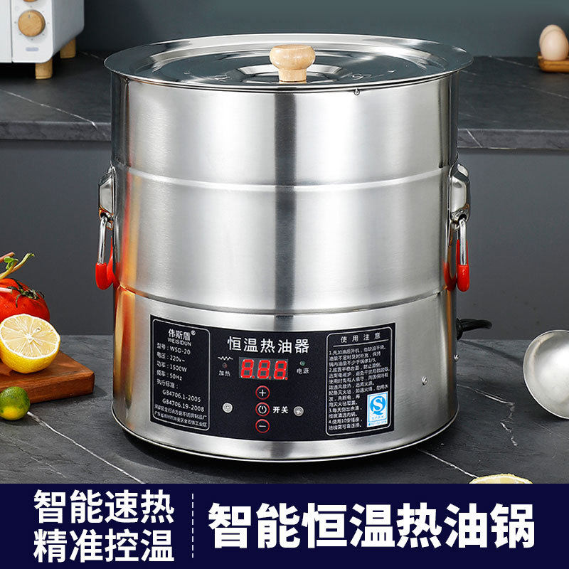 恒温热油器多功能烧油器炸水煮鱼油泼面酸菜鱼自动加热商用锅家用