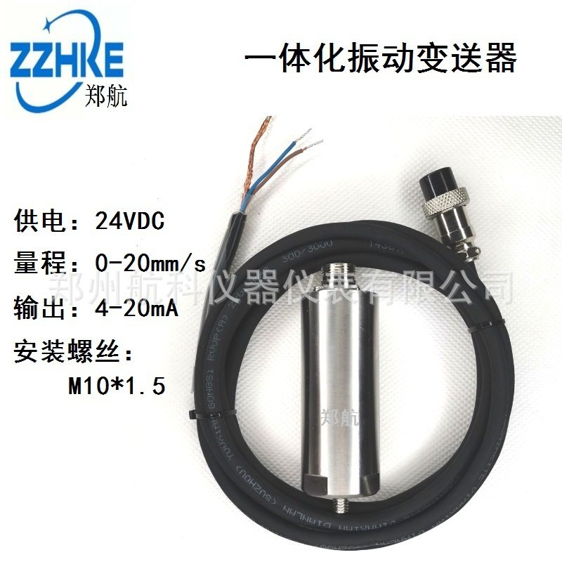 TS-V-35  VSG-2I一体化振动变送器XH-VSG-2  ZD-02  SDJ-101,清洗/食品/商业设备,其他清洗机,淘宝优惠券,粉丝福利购,淘宝优惠卷