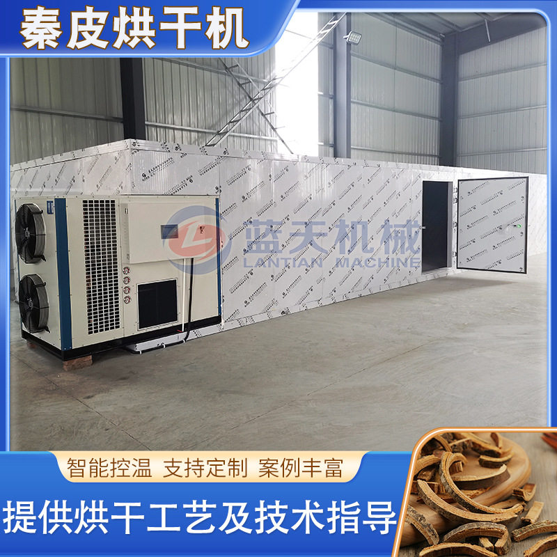 岑皮秦白皮烘干设备 木皮蜡树皮烧生物颗粒烘干房 大型秦皮烘干机