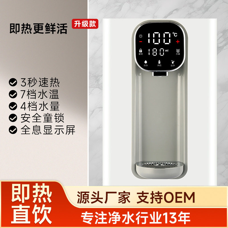 无桶净水机速热直饮机管线机壁挂式调温水机40L/h出水健康直饮