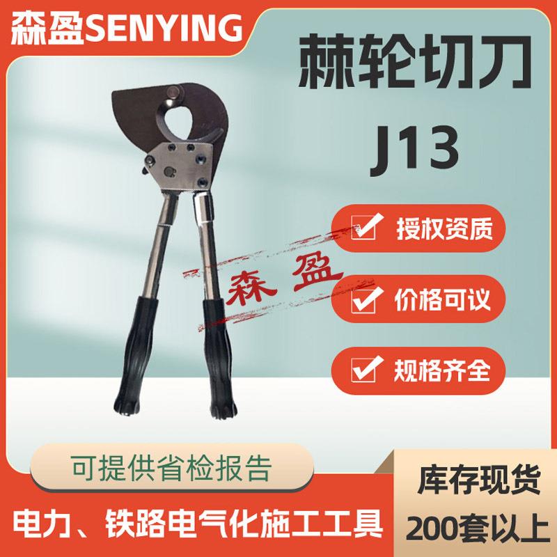 手动棘轮剪刀J1棘轮切刀手动棘轮式线缆钳铜铝芯铠装电缆切刀