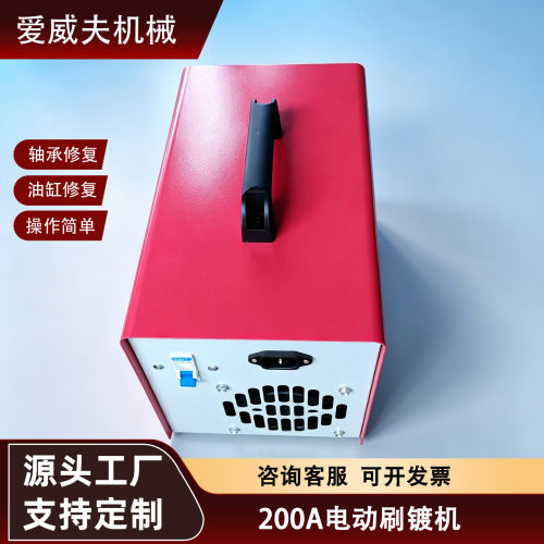 200A电刷镀机铜铝排轴承修复电镀设备多功能镀锡机金属装饰修复机