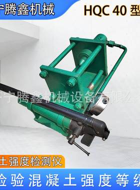 岩石强度锚喷质量检测 HQC40混凝土强度检测仪 抗压强度检测仪
