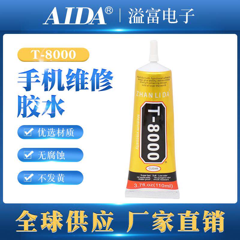 屏幕胶水边框密封胶沾适用于苹果vivo华为oppo翘屏后盖开胶T8000