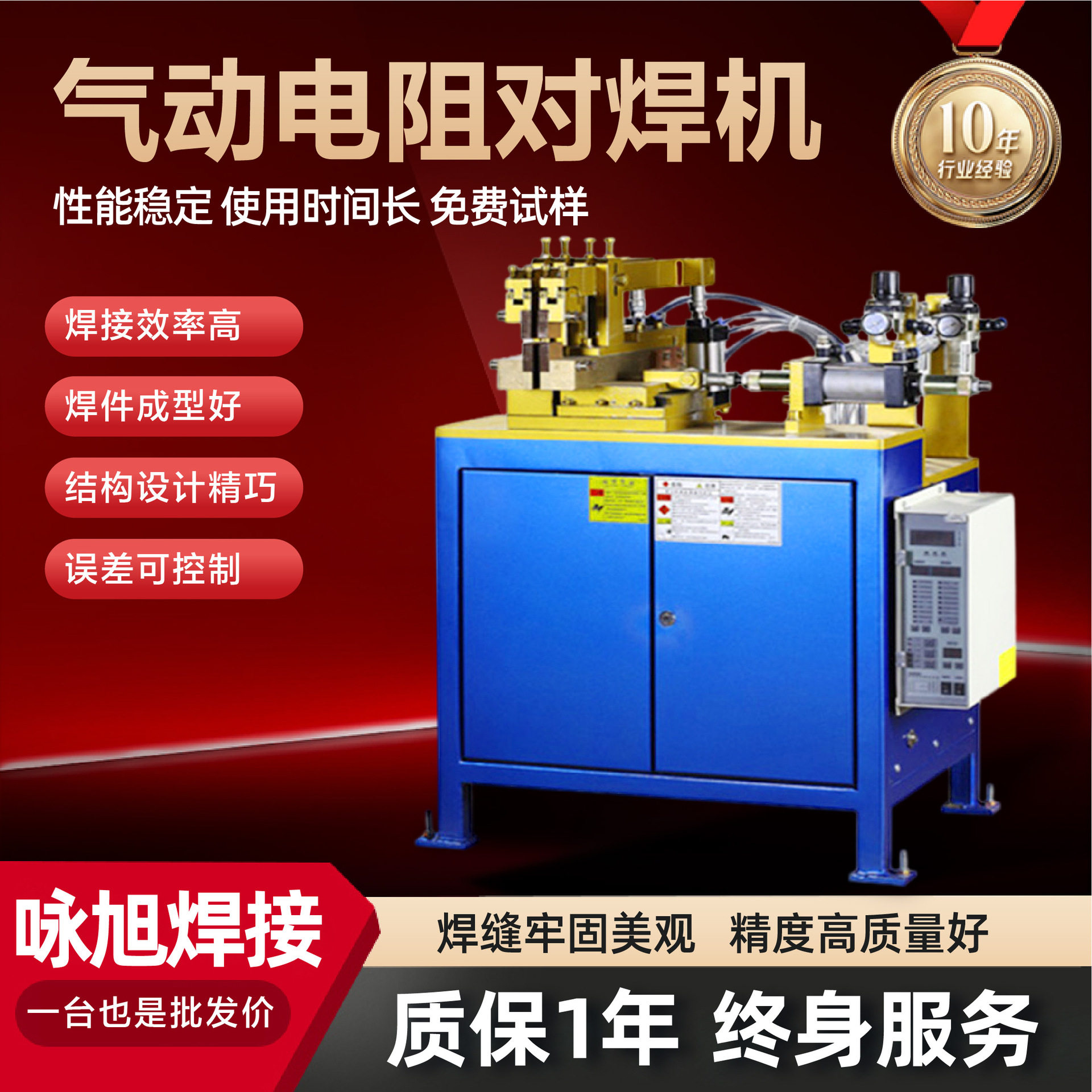 闪光对焊机碰焊机厂家自动气动对焊机汽车轮圈螺纹钢筋对焊机