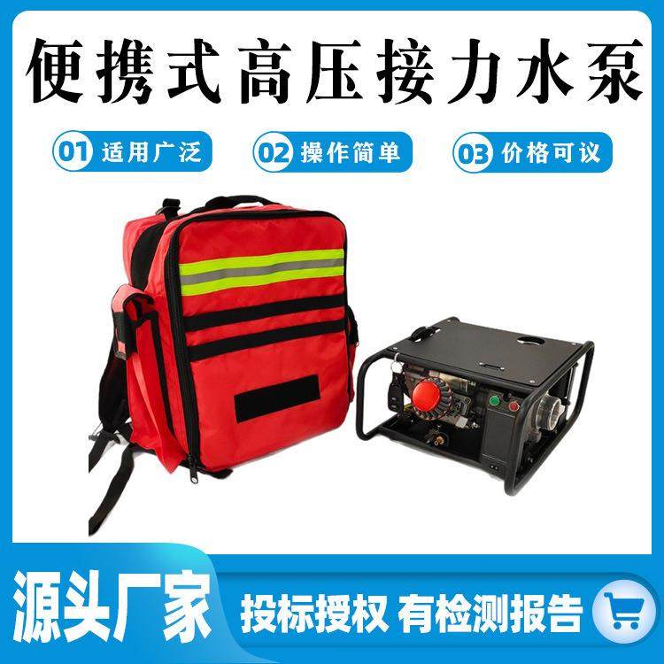 卧式两冲程离心泵便携式高压接力水泵高扬程风冷林业灭火泵