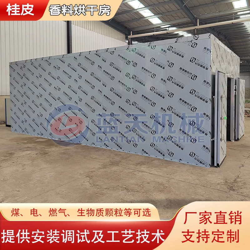 桂皮烘干机 广西玉桂桂皮桂丝风干设备 肉桂八角香辛料柴桂烘干房