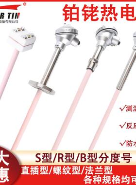 厂家直销高温热电偶S型铂铑热电偶 WRP-130刚玉热电偶铂铑10