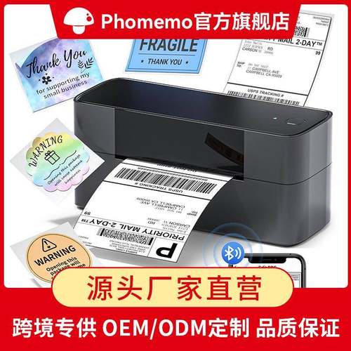245-BT热敏高清快递打印机跨境电商物流电子面单打单机
