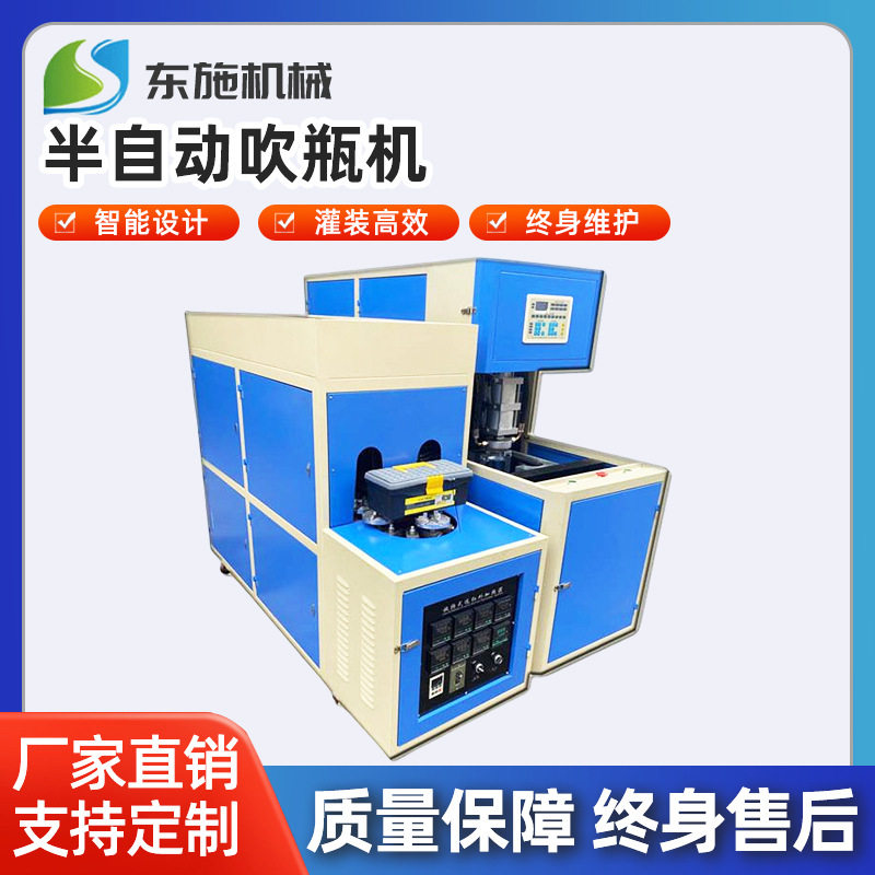 半自动吹瓶机 化妆品瓶制瓶机 油桶瓶设备 半自动10L大桶