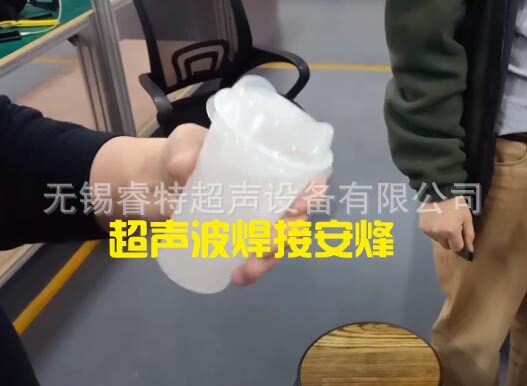 奶茶杯子外壳超声波熔接设备机器、超音波模具焊头子工装夹具治具