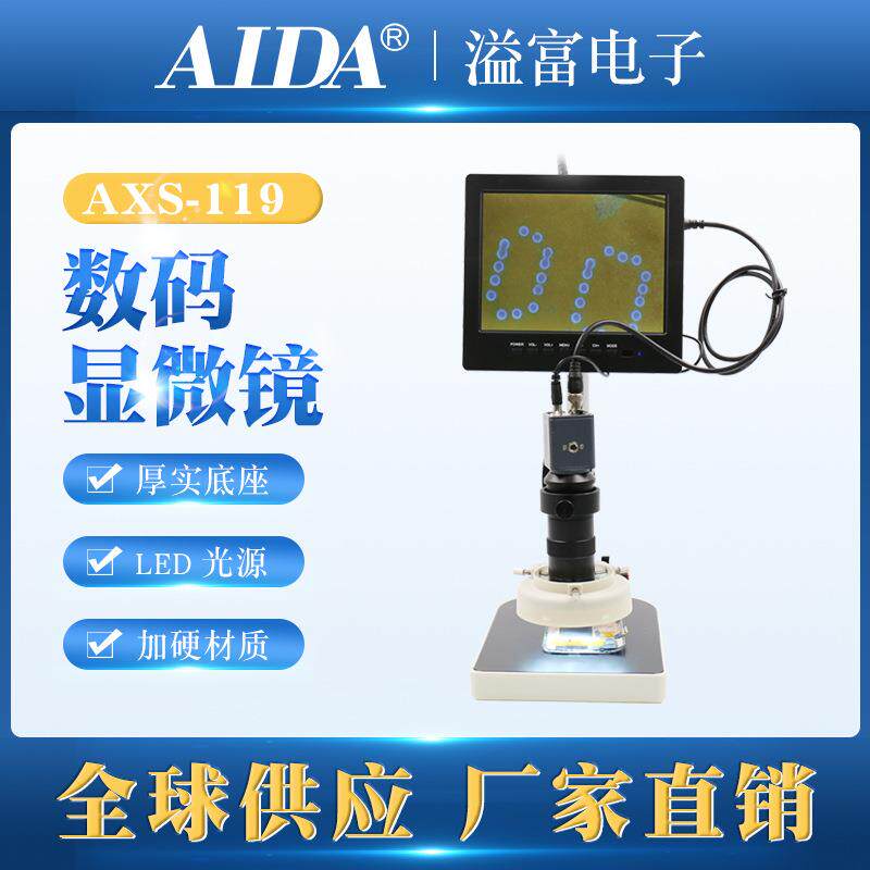 显微镜修手机维修主板电路板高清数码电子带显示屏AXS-119