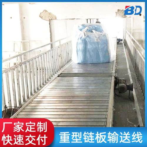 工业流水线重型链板输送机吨包板链线传送机链板传送带链板输送机