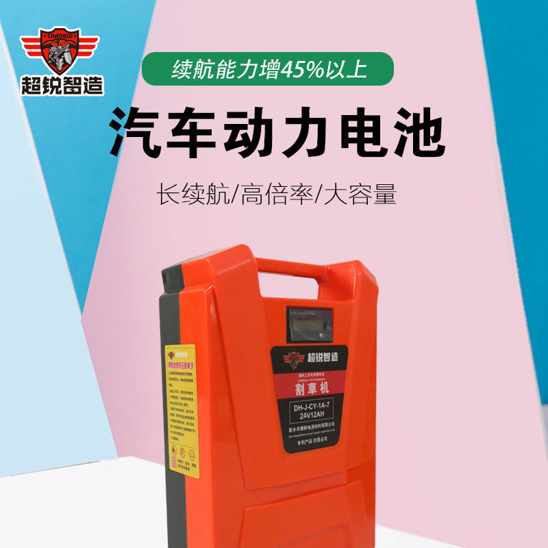 背包式便携式24-36V充电式直流电动割草机除草机绿篱机锂电池电源