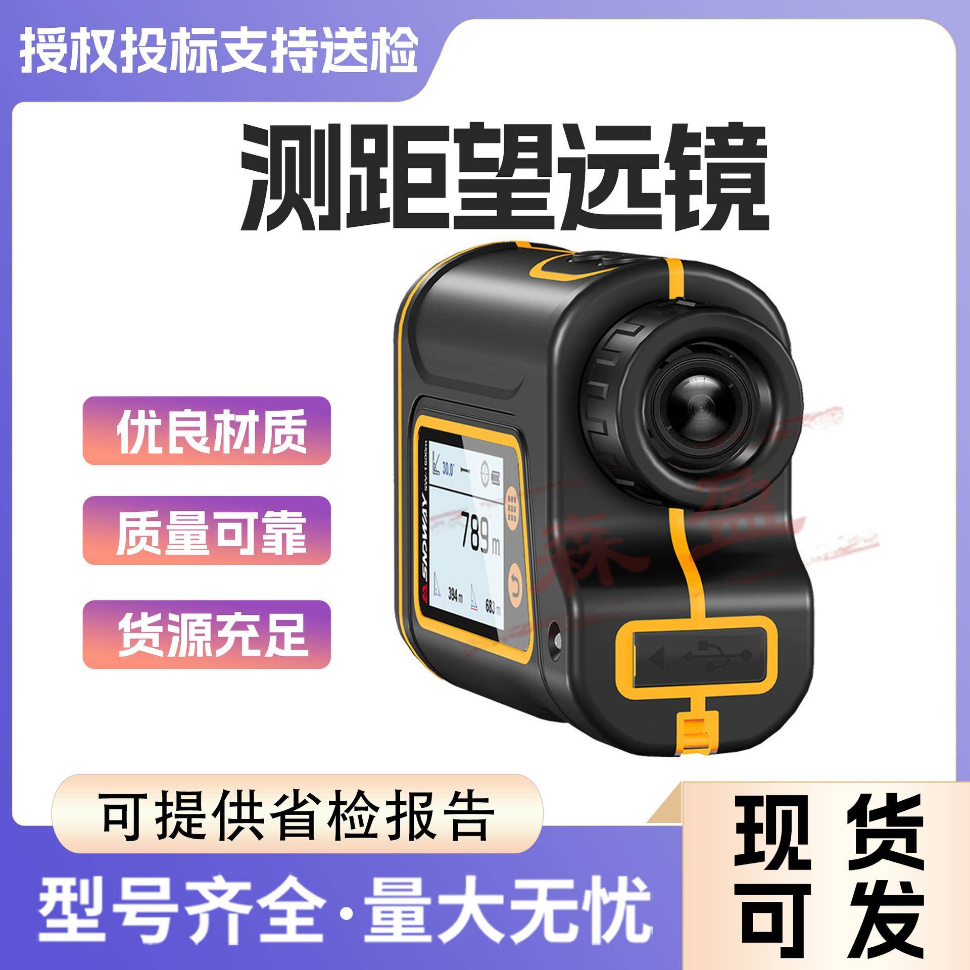 测距望远镜00m长距离激光测距仪双目测距IP65角度俯仰角望远镜
