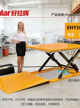 现货HY1001固定式升降台超低型85MM升降平台车液压升降机低放平台