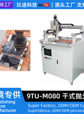Dry Polishing Grinding Machine For iPhone Samsung Phone