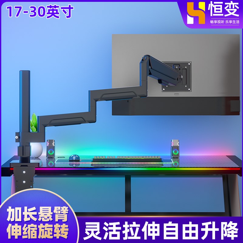 加长臂显示器支架桌面伸缩旋转免打孔适用于AOC戴尔24/27/32英寸