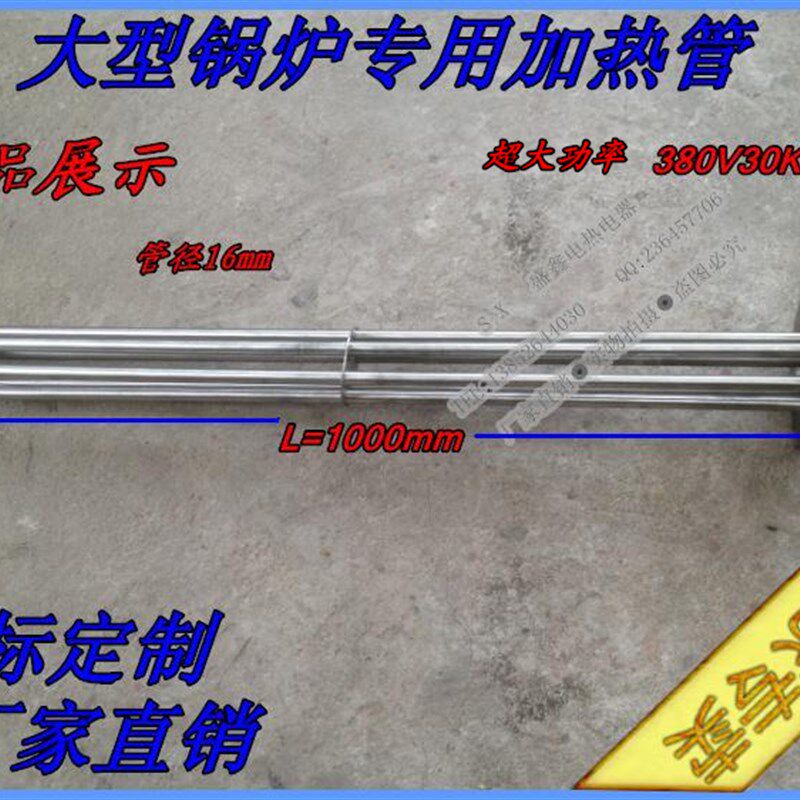 不锈钢法兰盘电热管 锅炉加热管 大功率烧水发热管 380V30KW50KW