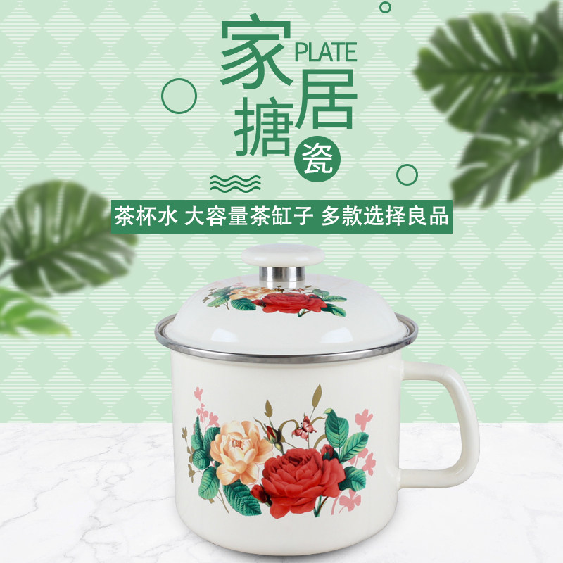 珐琅瓷1416cm搪瓷泡面碗饭盒奶杯保鲜碗杯带盖带把搪瓷杯大茶把缸