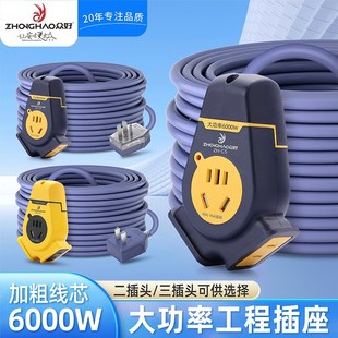 大功率延长线插座电车充电接线板工程公地拖三轮车牛室内外排插