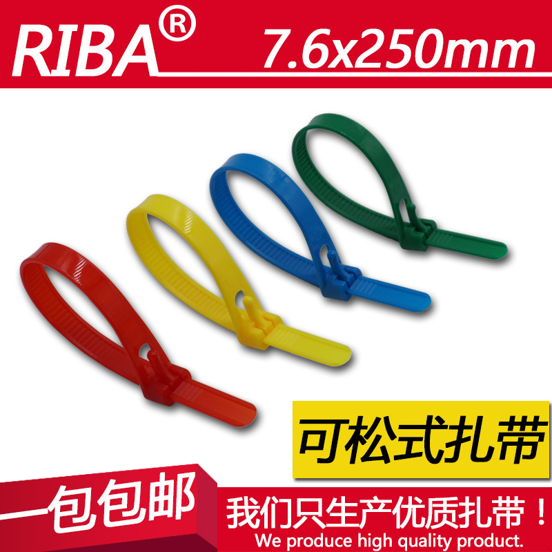 可松式尼龙扎带8*250宽7.6mm每包100条活扣扎带可重复使用扎带 - 实物图