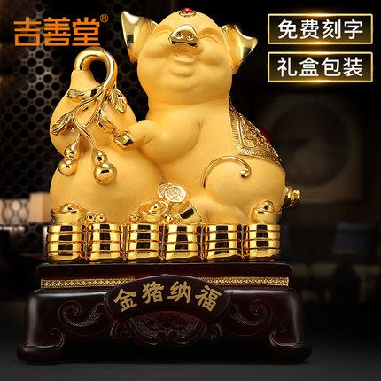 吉善堂 生肖招财金猪摆件工艺品创意家居客厅装饰开业礼品0113
