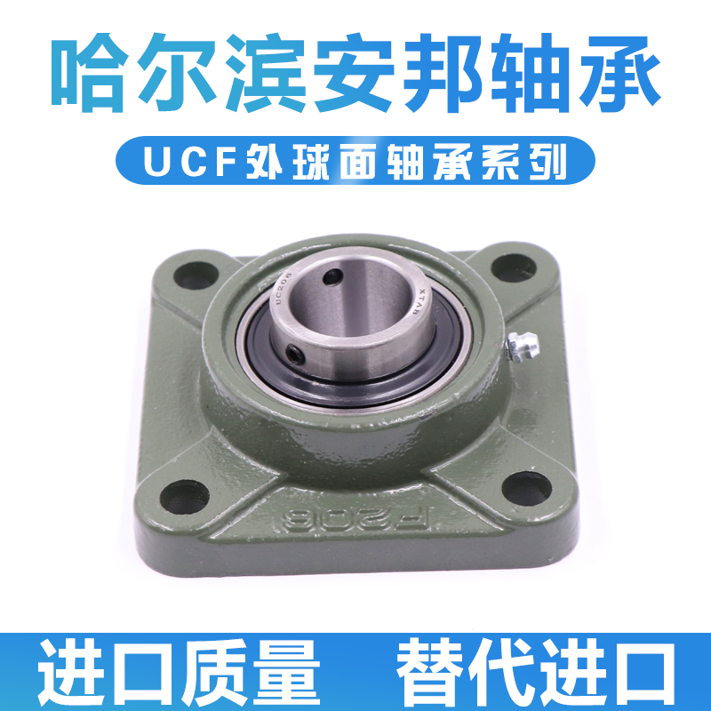 哈尔滨轴承UCF20 205 20 207 208 209 210 211 2 2 21 215