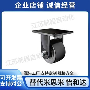 D50 替代米 脚轮 CLB06