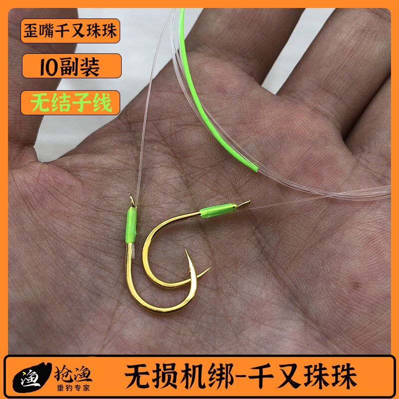 抢渔珠珠大物成品子线双钩千又歪嘴青鱼钩有刺青草玉米鱼钩绑好