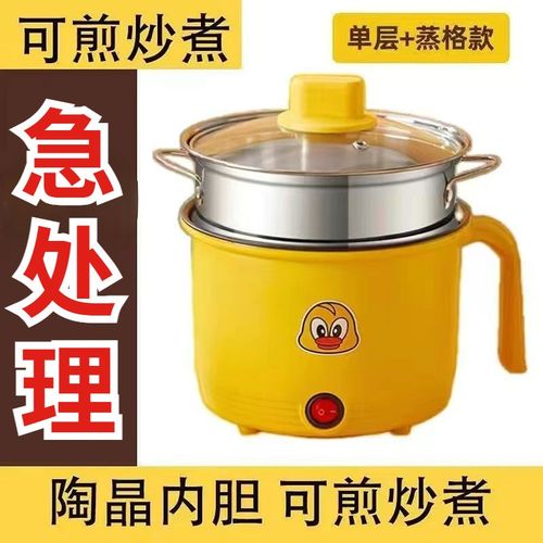 电炒锅宿舍电热锅电锅迷你多功能电煮家用电饭煲蒸煮一体电饭锅