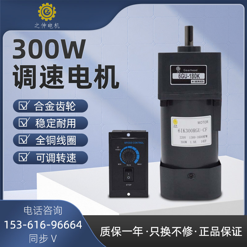 调速电机220V交流齿轮减速机300W可调变速6IK300RGU-CF刹车马达