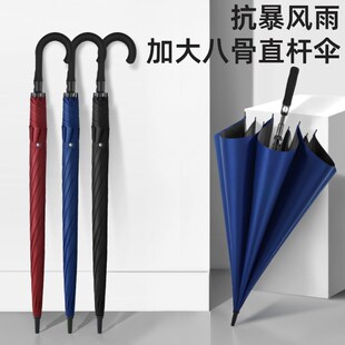 长柄雨伞男士 超大号自动加固暴雨结实抗风商务定制直杆伞弯柄伞