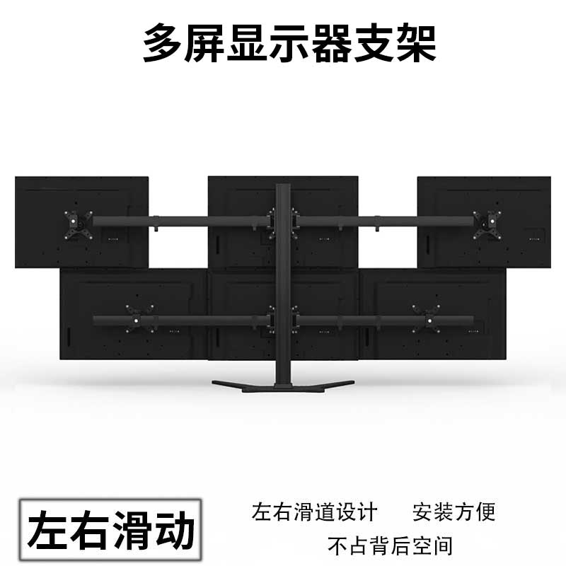32寸4屏双屏显示器支架三27六屏多屏多功能旋转桌面电脑支架底座