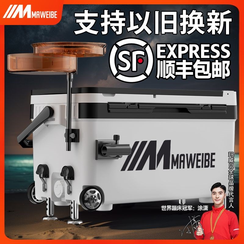 玛威贝钓箱免安装可坐台钓箱大容量超轻便携多功能钓鱼箱渔具全套