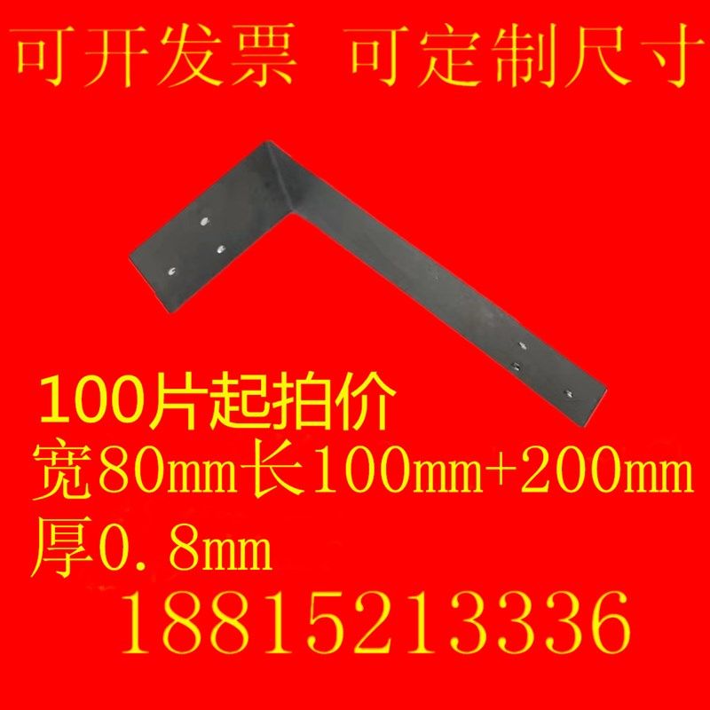 轻质砖加气块连接片角码L型固定拉片砌墙天花板龙骨木箱包角角铁