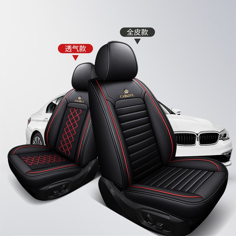 2009/2010年老款雪佛兰乐风专用皮革汽车坐垫四季通用全包座椅