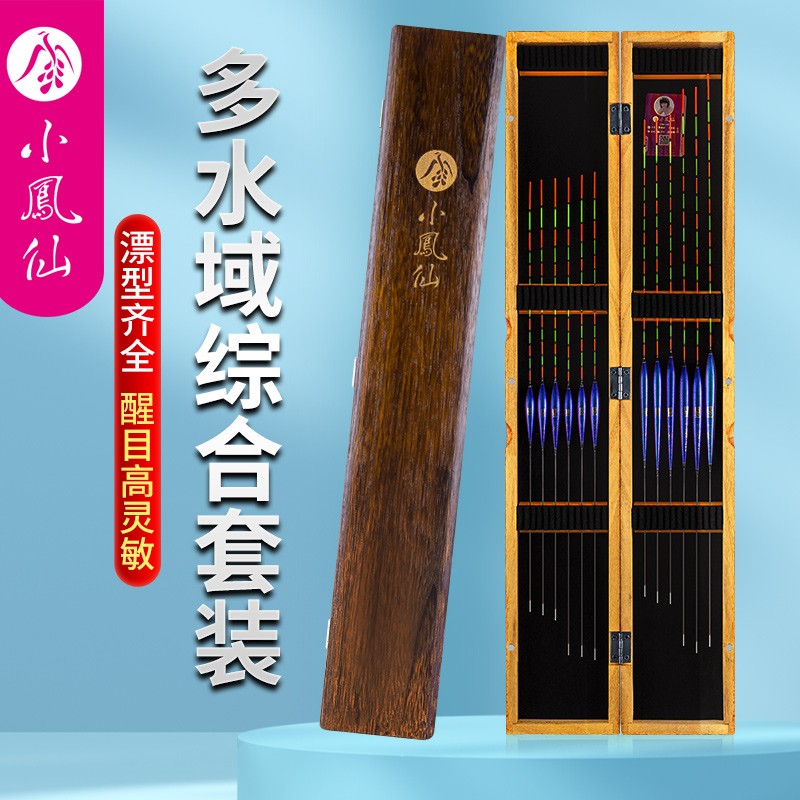 小凤仙鱼漂装全野钓日夜两用高灵敏醒目加粗尾鲫鱼鲢鳙浮漂