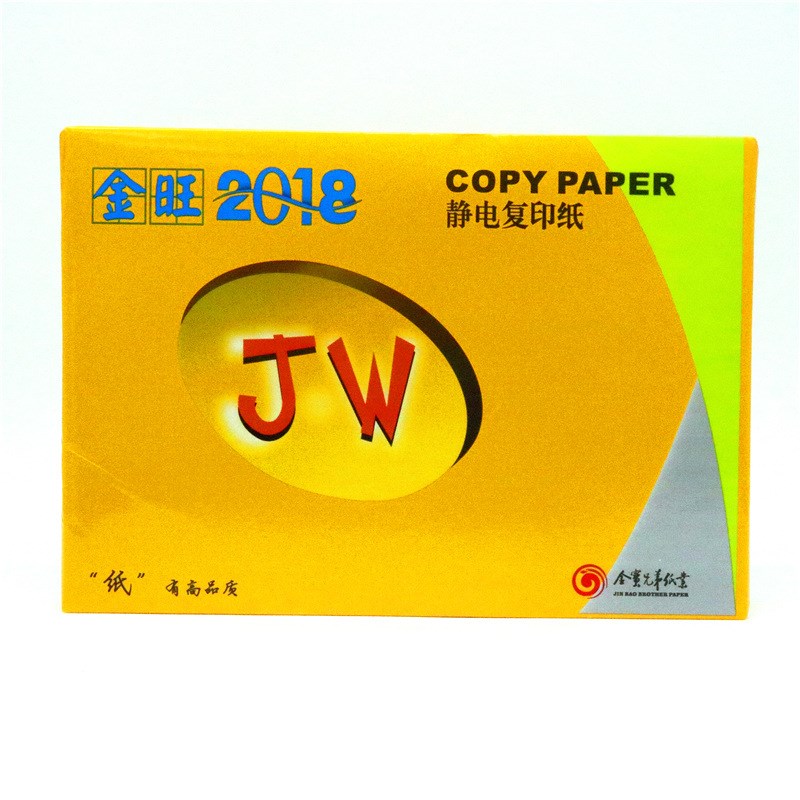 金宝A4纸复印打印纸办公家用A4纸70克500张