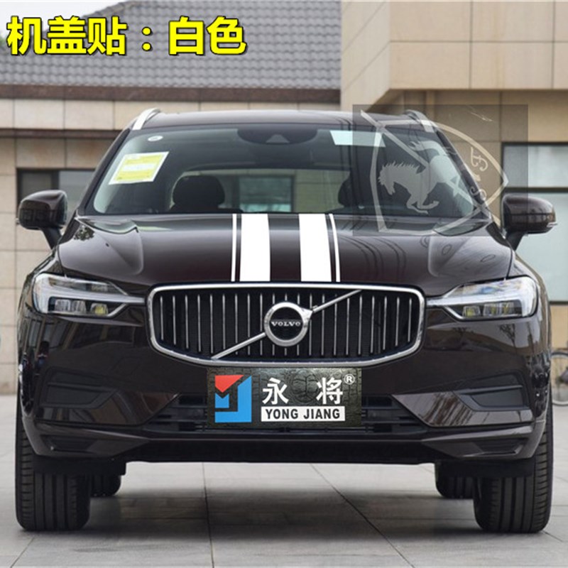 沃尔沃XC0 车贴拉花 V S0 改装机盖贴纸 XC90 车身侧裙边贴花