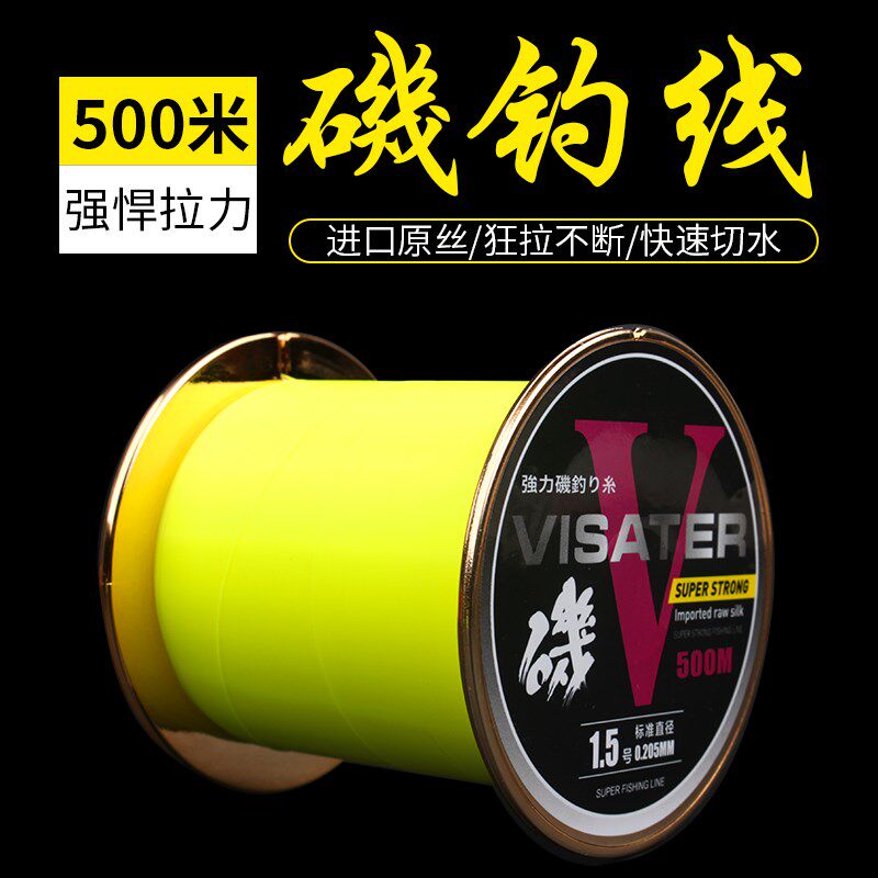 江垂500米矶钓线半浮水主线海竿抛竿路亚鱼线进口尼龙线远投专用