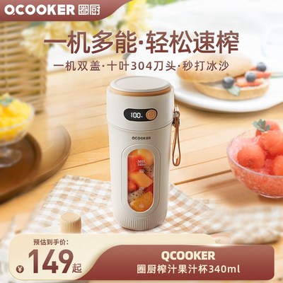 圈厨便携式玻璃榨汁机小型家用多功能炸果汁机无线充电动榨汁杯