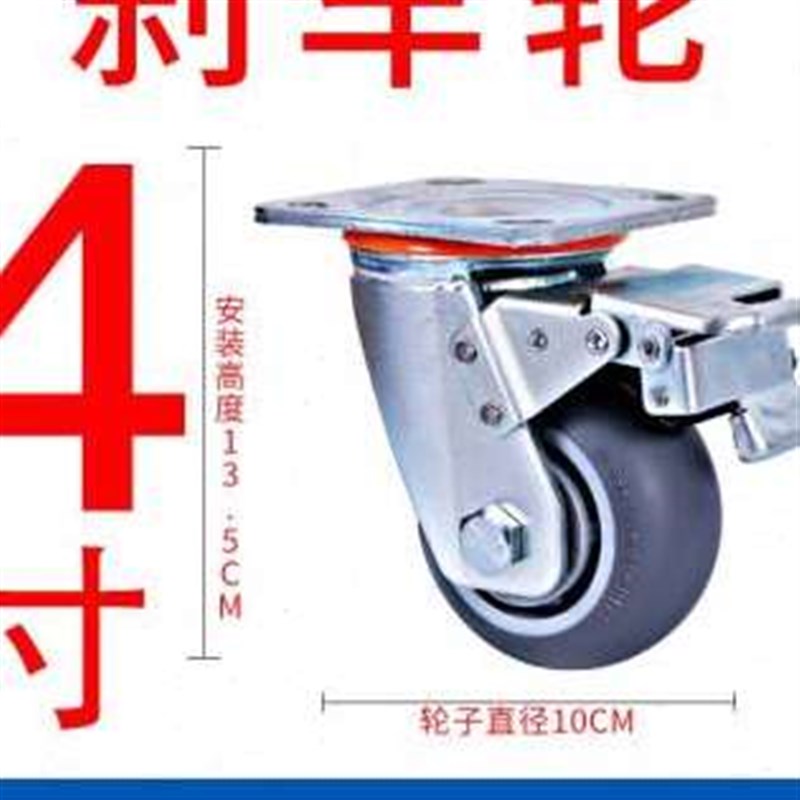 爆品寸货架轮子万向轮轮子8小推车工业脚轮重型拖车5寸带刹车品
